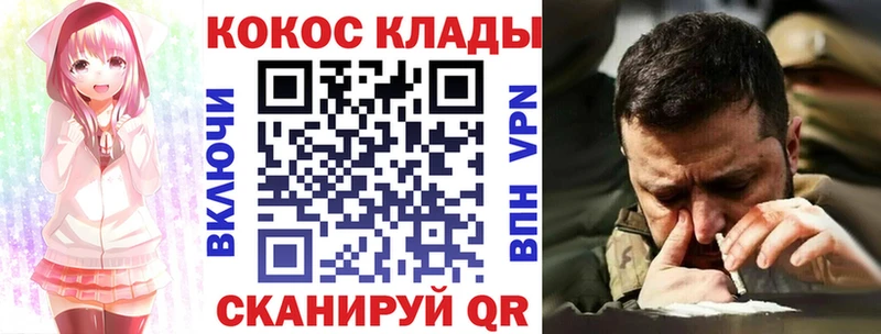 как найти наркотики  mega как войти  COCAIN VHQ  Старый Крым 