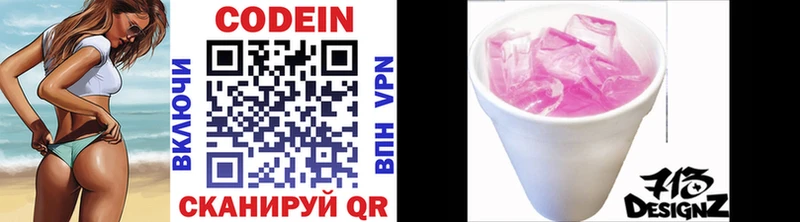 цена наркотик  Старый Крым  Кодеиновый сироп Lean напиток Lean (лин) 