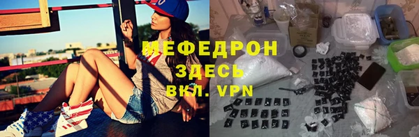 мефедрон мука Абаза