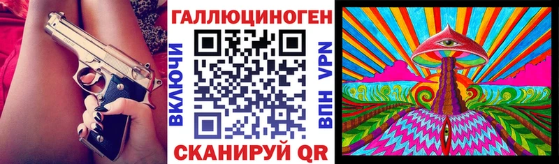 Галлюциногенные грибы ЛСД Старый Крым